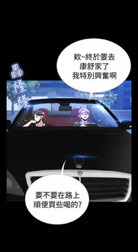 [KKUN &INSANE] Love Parameter 恋爱辅助器 86-93 [Chinese]