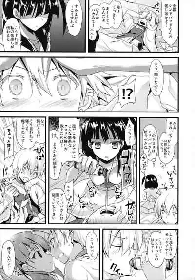 (C83) [AYUEST (Ayuya)] Morgiana no Kiiro wa Mayowazu Zensoku Zenshin! (Magi: The Labyrinth of Magic)