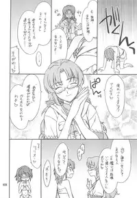 (C76) [P-Forest (Hozumi Takashi)] INTERMISSION_if Soushuuhen_C (Super Robot Wars OG: Original Generations)