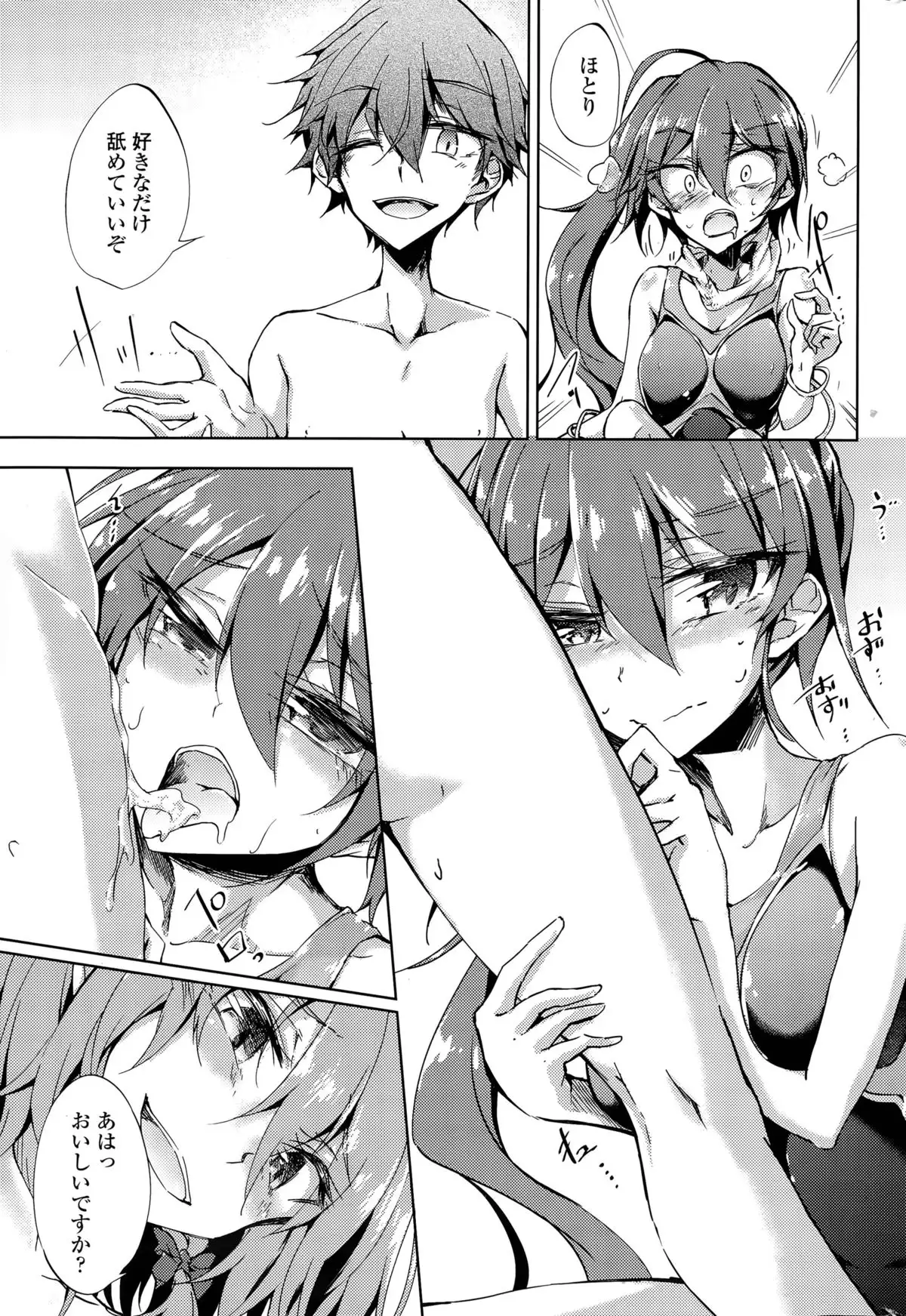 Utakata Ryou no Ningyo to ou Ch. 1-4