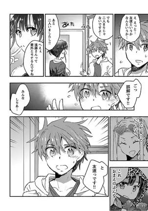 Yankii musume ni natsukarete kotoshi mo juken ni shippai shisou desu vol.3