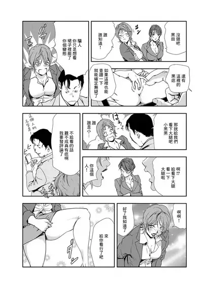 肉秘書・友紀子 Vol.08