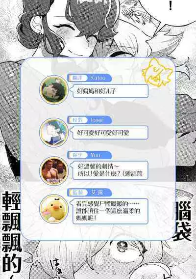 ōkami otoko wa ai o shiru|狼男知晓爱