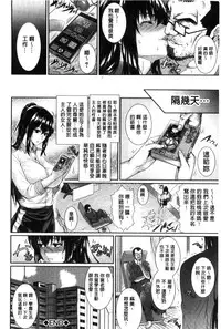 [Zucchini] Yome Kounyuu Shimashita ~ Fudousan Monogatari ~ [Chinese]
