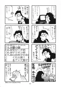 [TEAM PHOENIX (Various)] Angel A Go! Go! (Neon Genesis Evangelion)