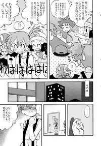 (C84) [Utahime (Izumi Masashi)] Kimi o Yondara Tabi wa Hajimarunosa ~Satoshi x Kasumi Bon Soushuuhen~ (Pokémon)