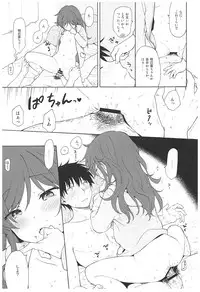 (C93) [Fuka Fuka (Sekiya Asami)] Ame no Ondo (Qualidea Code)