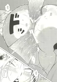 (C79) [Udonko Bitch (Bitch Goigostar)] Monster Panic! (Dragon Quest V: Hand of the Heavenly Bride)