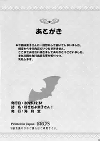 (C89) [Kaigetsudou (Kotobuki Q Taro)] Suki da yo Youko-san! - Oh! Cool Beauty? (Jitsu Wa Watashi Wa) [Chinese] [oo君個人漢化]