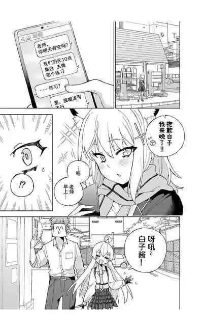 OOkami no Mizu | 狼之水