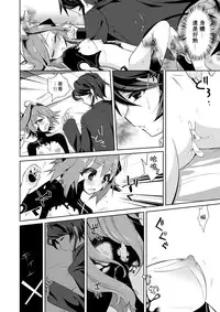 [TSF no F (Kurimochi Chizuru)] Boku wa Succubus? [Chinese] [Kirin个人汉化]