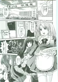 [Ikuya Daikokudou] Shitai! Kisetai!? Nugasetai!!