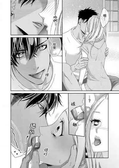 テトくんは魔性～好きなだけイヤって言っていいよ、ｓｕｇａｒ | 魔性男泰特君~只要喜欢 说讨厌也可以哦、Sugar 1-5