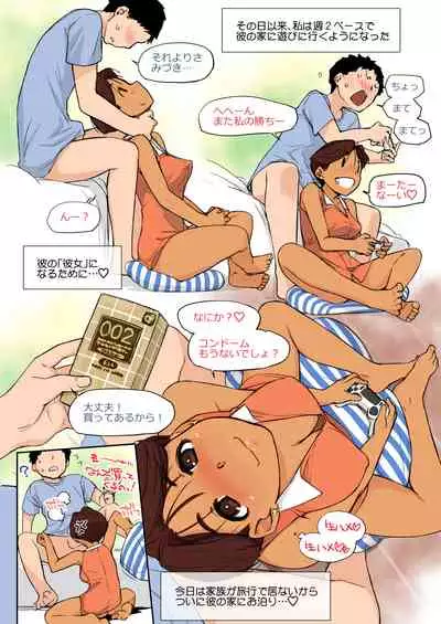 [Yokoshimanchi. (Ash Yokoshima)] Itsu made Tatte mo Hitorime dake de Juubun desu!! (Super Real Mahjong) [Digital]