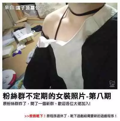 [Asuka Shinozaki] Namaiki Chijo JK-tachi o Kikenbi Nakadashi Acme to Anal Kaihatsu de Choukyou Suru [Chinese] [靴下汉化组]