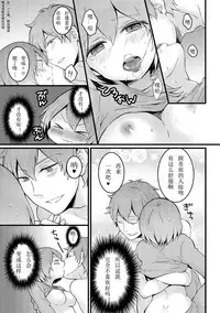 [Nagata Maria] Totsuzen onnanoko ni nattanode, ore no oppai monde mimasen ka? 9 [Chinese] [亚瑟少爷_]