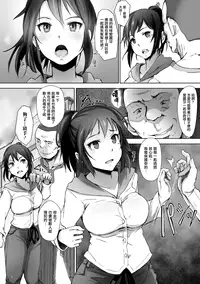 [Arakure] Yamaneko Kishidan Monogatari Onna Kishi Irina Daiichiwa [Chinese] [无毒汉化组] [Decensored] [Digital]