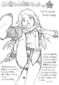 [okosama lunch] o ko sama purin'a . ra . mo^do 15 (C74)