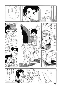 [Amagi Kazuko] Tenshi no Utage [Digital]