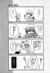 (HaruCC17) [Yomosugara (Yomogi Ringo)] Shouchi Shimashita. (VOCALOID)