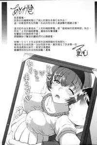 [Carn] Otome Netoria - Maiden NeTRia | 處女通姦紀實 [Chinese]