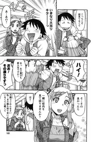 [Yanagi Masashi] Renai Akuma 1 - Love and Devil