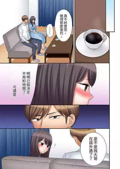 [Nanashiki Fuka] "Ato 3-kai wa Ikeru yo ne?" Otto no Kitaku Mae, Zetsurin Gitei ni Nando mo Hametaosareru Tsuma | 還能再高潮3次吧？」丈夫沒回家，人妻被精力無限的小叔子弄得高潮不斷 1-20 [Chinese]