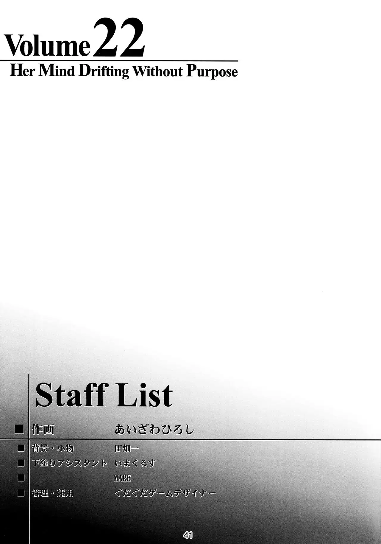 Shiori Vol.22 Her Mind Drifting Without Purpose