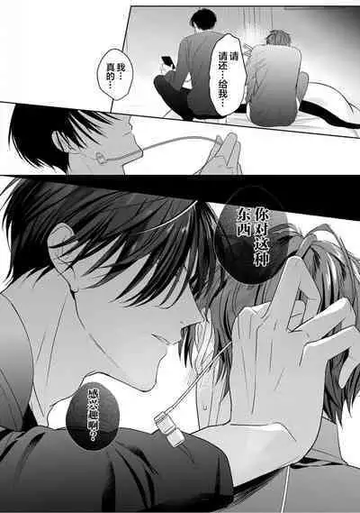 Motto Kawaiku Natteii|更加可爱也无妨 1~3