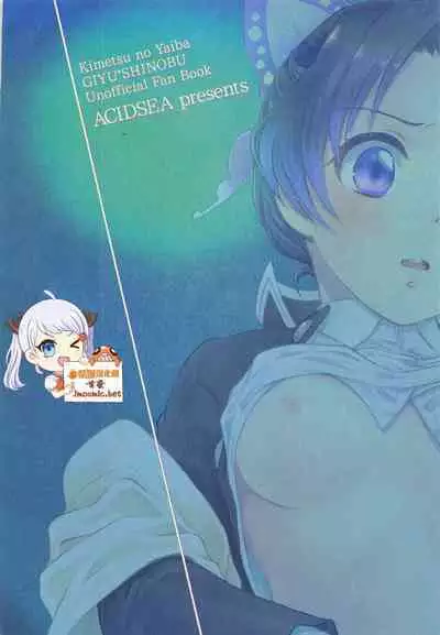 (Mizube ni Maiorita Chou DR2021) [ACIDSEA (Asuma Omi)] Hensei Soutaiteki Kisei Ai | 偏性相対的寄生愛 (Kimetsu no Yaiba) [Chinese] [禁漫漢化組]