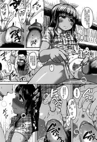 [Chiguchi Miri] Eromanga Check ga Tomaranai Kouhen (COMIC LO 2016-08) [Chinese] [4K漢化組]