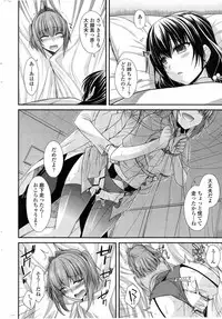 [Miyashiro Sousuke] Yumemirukusuri Ch. 1-4