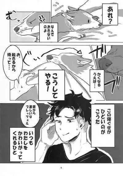 (Kemoket 14) [Nekomata] Enchanted Bread / Cat No Shuukai Jo