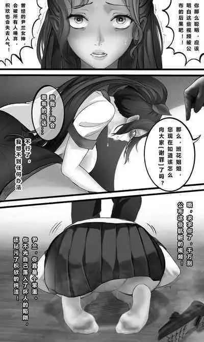 [Minworld] GOAT-goat Ⅳ special chapter [CHINESE]