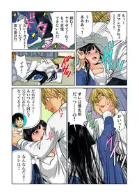 [Matsuzaka Takeshi]Nyotaika shita ore no karada ga ero sugite hanpanee(1)(Gaticomi Vol.34)[Digital]