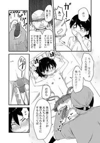 COMIC Mate Legend Vol. 18 2017-12 [Digital]