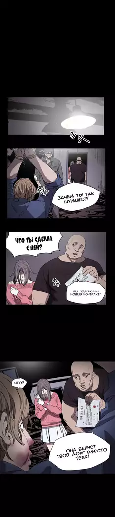 Disrespectful Bitch Ch.1-72.5