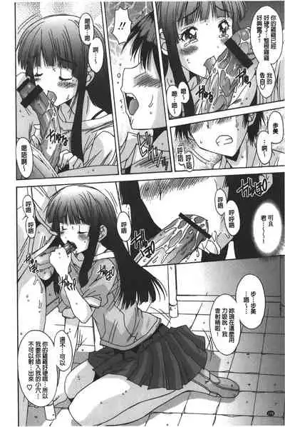 Anata ni dake, Chitsunai Shasei Kyoka | 只有你才擁有膣內射精許可喔