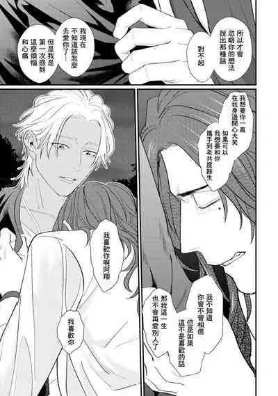 Sentimental SexCaba Night | 意乱情迷♂风俗店之夜 Ch. 1-6 + 番外