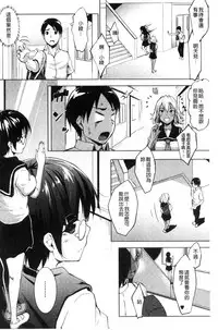 [Nanakagi Satoshi] Hentai Seiso M Kanojo | 戀態清純M嗜虐女友 [Chinese]