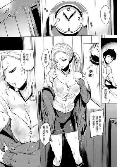 [utu] Hanjuku Cherry | 櫻桃半熟時 [Chinese] [Digital]