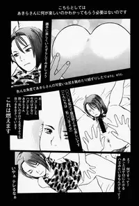 (C64) [DELIVERANCE (Tenjiku Rounin)] Game Han Vol.1 (Rival Schools)