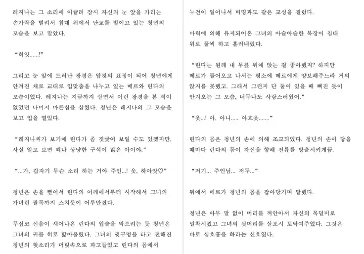 Monster Girl Encyclopedia Stories: Harem of Collar