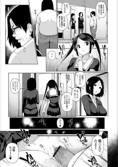 [Sakamata Nerimono] HYPNO BLINK Ver.1.0 [Digital]