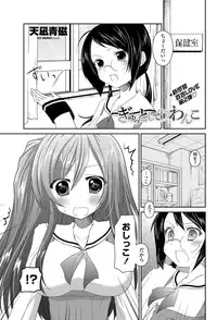 COMIC Penguin Club 2012-03 Vol.307 [Digital]