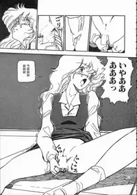 [Moriyama Toh (Yamamoto Naoki)] Pegimin H