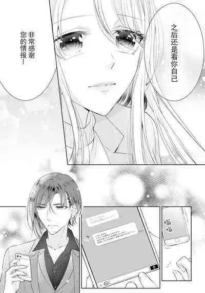 [Hanamine Fuyu] Watashi wa anata ni dakaretai ~ oji-sama haiyū X wakadzuma no bukiyōna ryō omoi ~ | 想被您拥抱~大叔演员×年轻妻子之间笨拙的双向奔赴 [Chinese] [莉赛特汉化组]