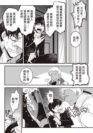 Kyojinzoku no Hanayome Ch. 1-3