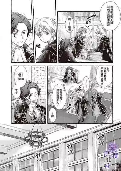 [Sekimori Kurein] Yandere Mahoutsukai wa Sekizou no Otome shika Aisenai Majo wa Manadeshi no Atsui Kuchizuke de Tokeru Ch. 1-7｜病娇魔法使只爱石像少女 融化在爱徒热烈亲吻中的魔女~01-07[Chinese] [橄榄汉化组]