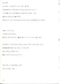 (CosCafe19) [Sweet Milk Shake (Tora)] →↓+K Touhou Kou Ma Kyaku (Touhou Project)